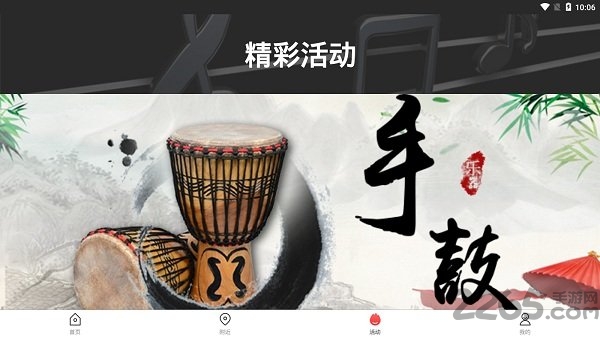 我乐艺app
