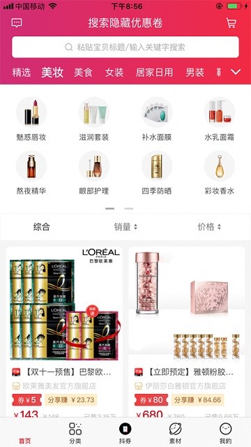白鹿社区app最新版本