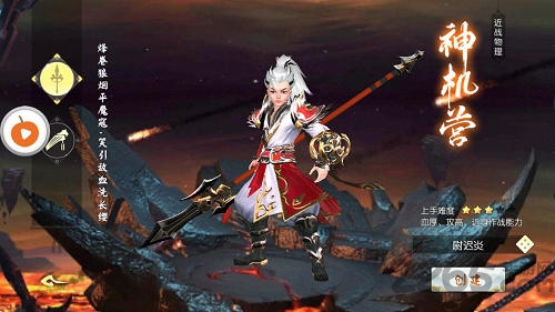 武动九天之魔道祖师游戏