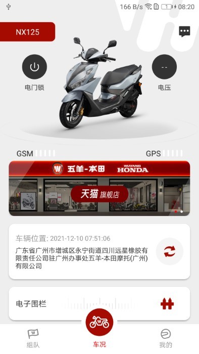 智型者app