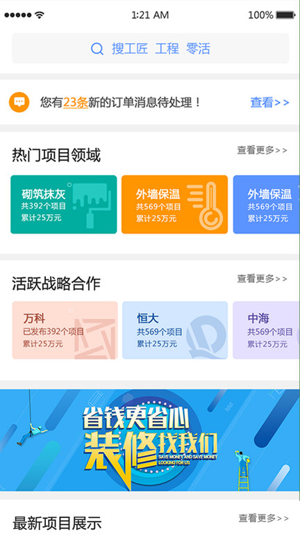 小猪工匠平台