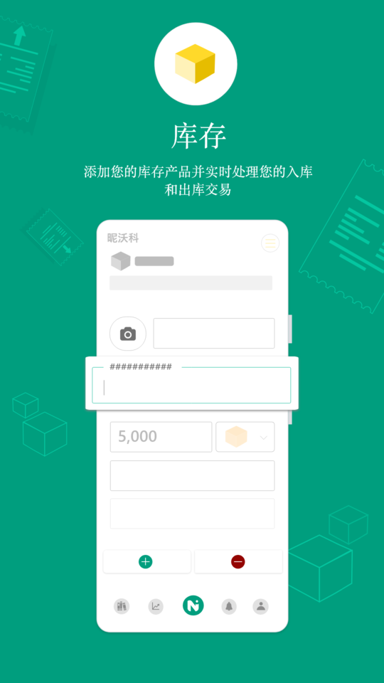 昵沃科手机版