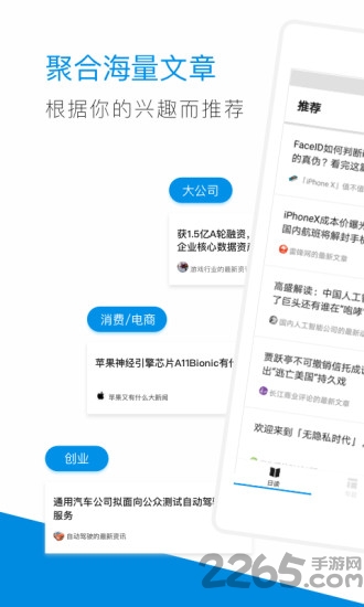 职得看手机版