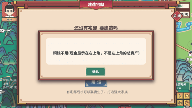 四海一商移植版