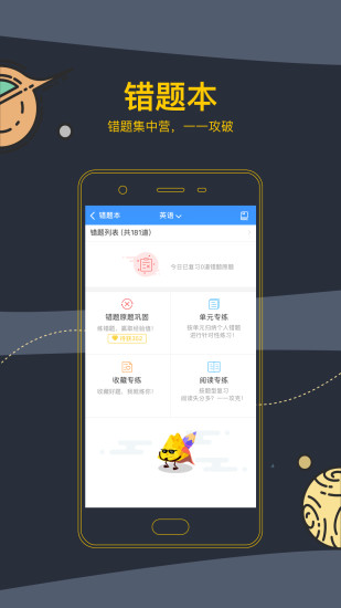 芝士网学生版官方版