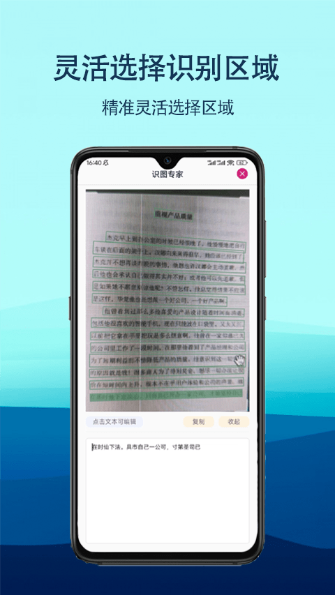 识图专家手机版下载