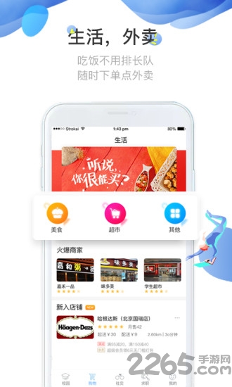 易同学最新版