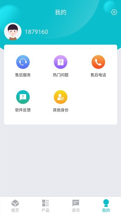 安防保客户端