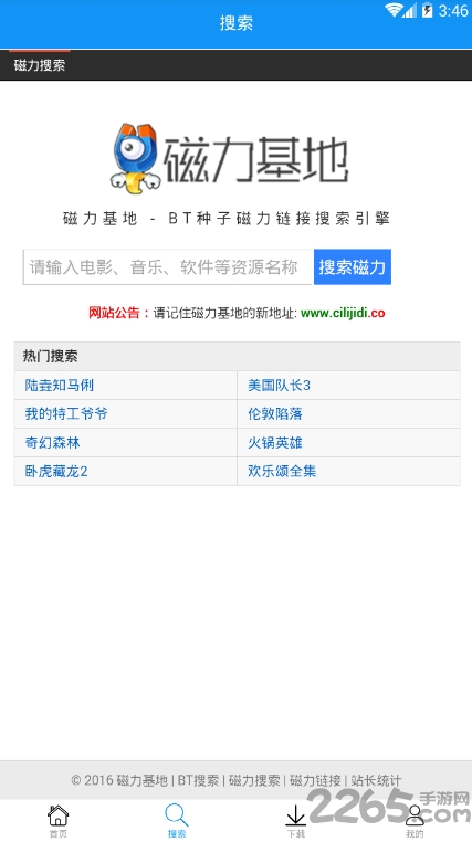 手机快下