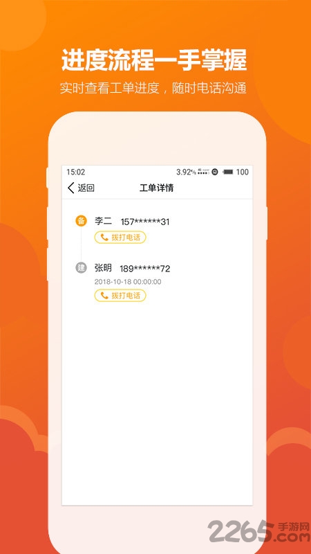 企鹅运维app