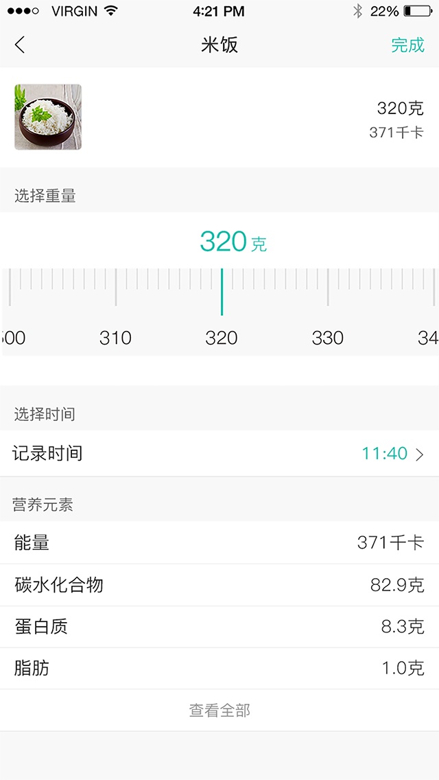 怡糖手机版
