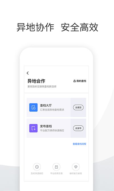 就问律师版软件