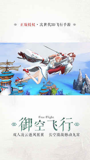 九州天空城3d腾讯版