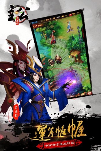 果盘出击吧主公手游bt版