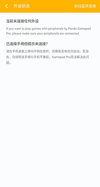 熊猫游戏手柄专业版最新版本 熊猫游戏手柄专业版app下载