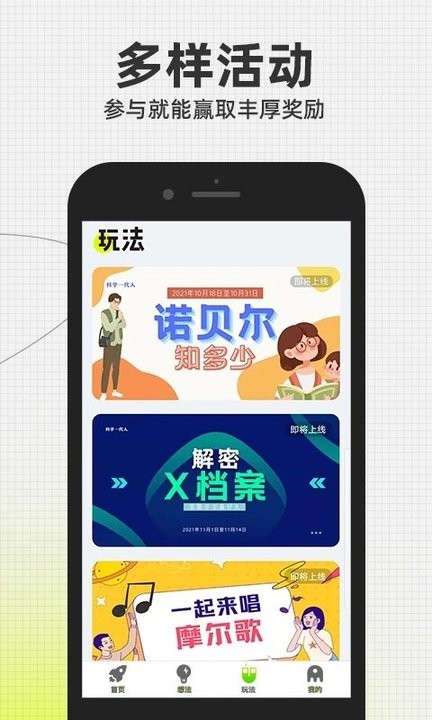 科学一代人客户端下载
