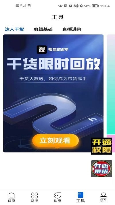 视易成官方版