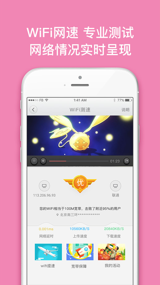 沃宽软件