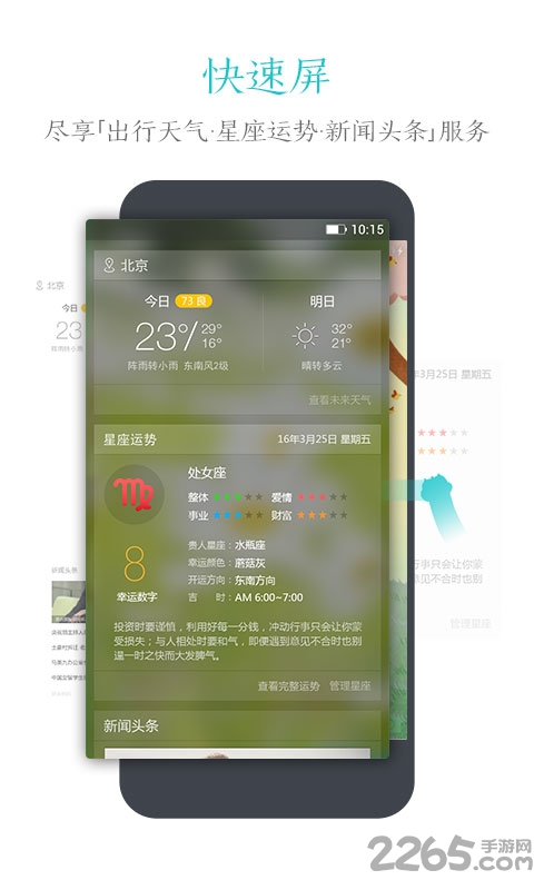 91智能锁屏旧版