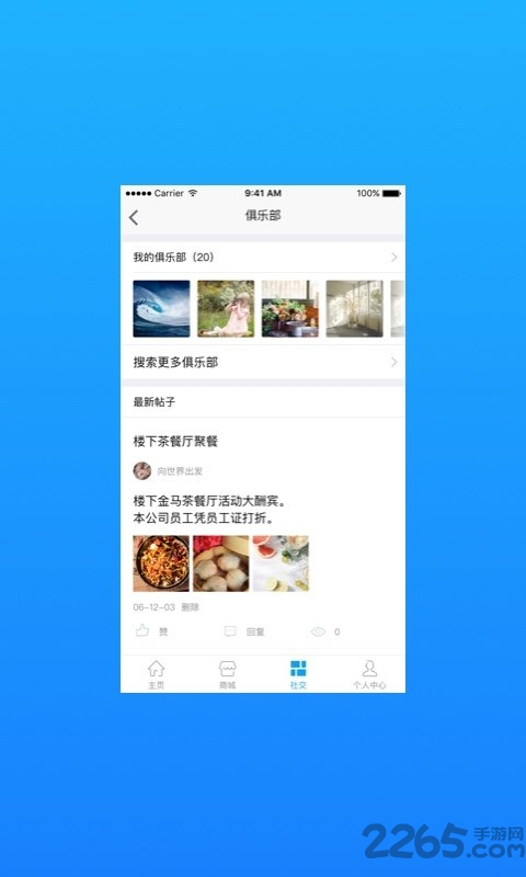 智富汇app