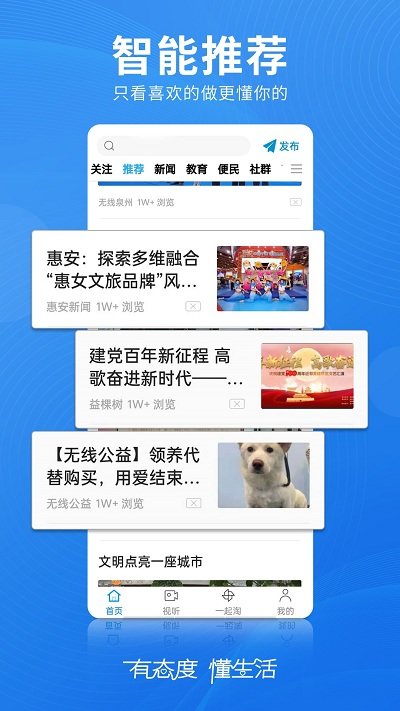 无限泉州官方版 无线泉州app下载安装