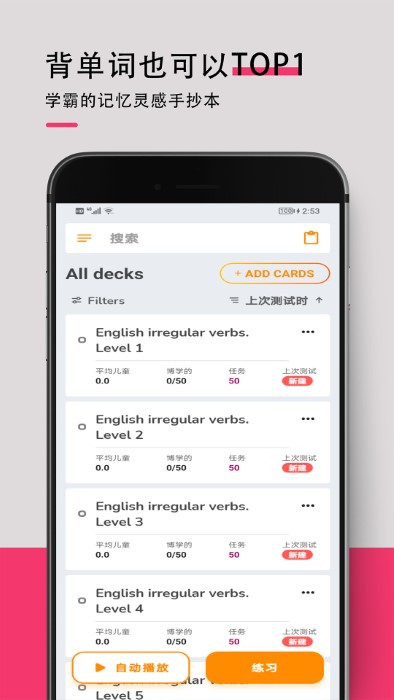 英语词汇快速记忆软件app