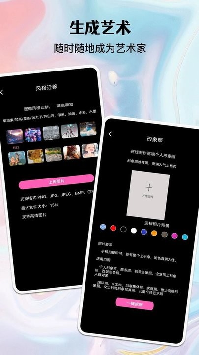 ai绘画生成器软件最新版