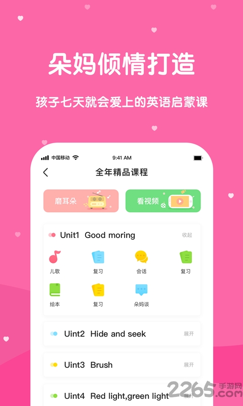 巴迪英语app官方正版