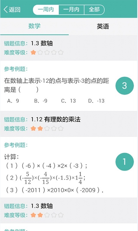 归纳本