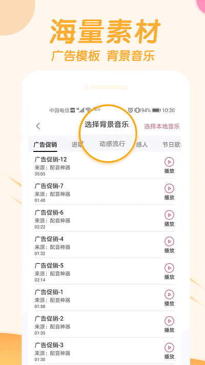 语音制作神器软件