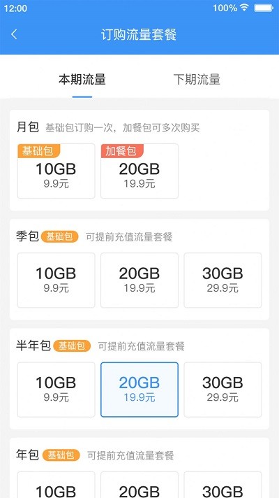逐梦云充值平台