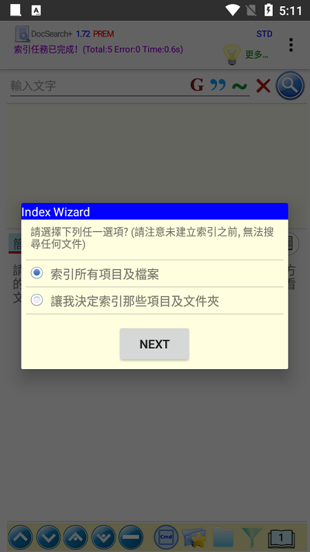 docsearch软件