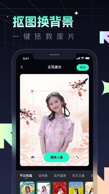 瞬火app官方版