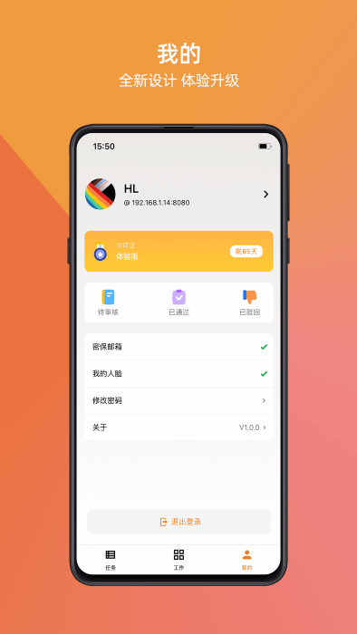 万锁app