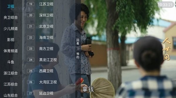 diy直播平台