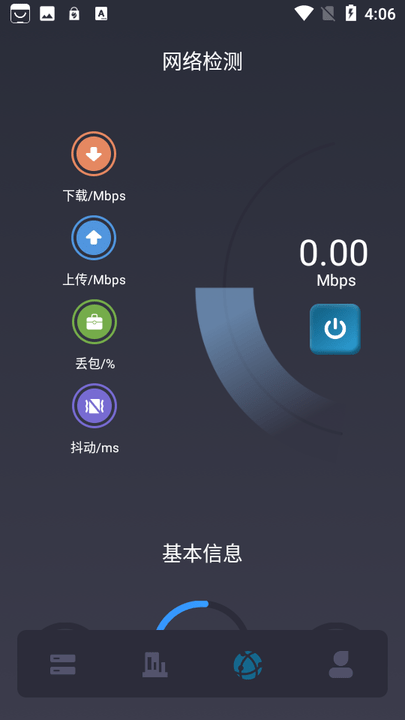 探测偷窥侠手机版