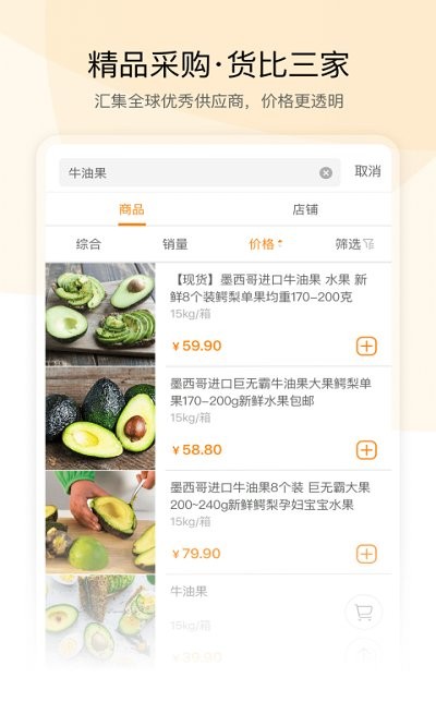 农联在线官方版
