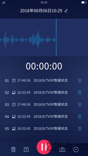 神琥录音app