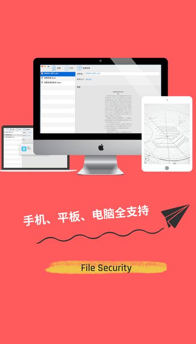 智块加密极速版软件