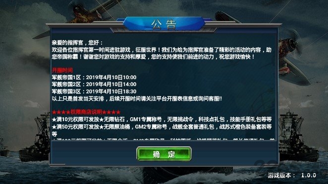 军舰帝国小y手机版