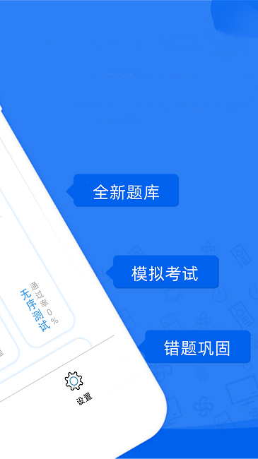 易答驾考app
