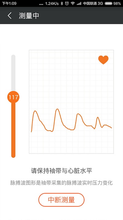 爱家康血压计app 爱家康app官方下载