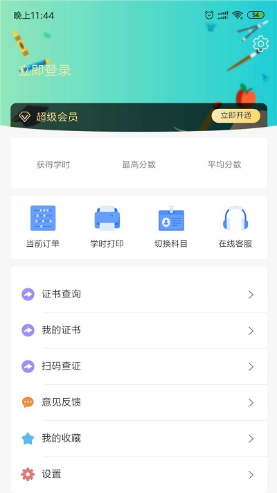 特种作业考试平台