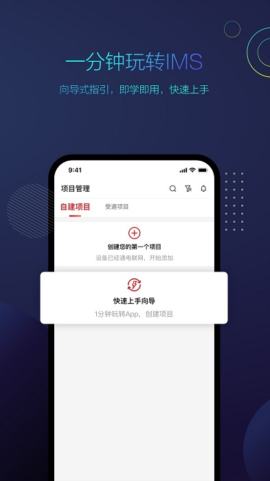 ipcomimsapp