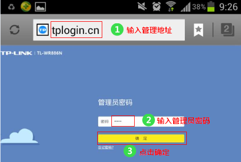 tplogin.cn设置教程