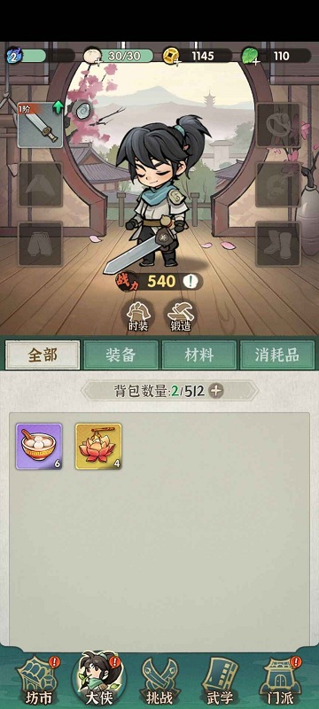 侠客梦手游官方版