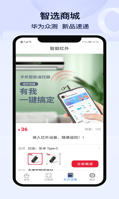 空调遥控器万能控app