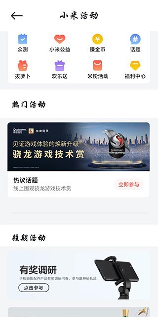 miui活动apk下载