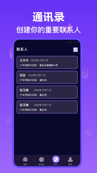 照片加密保险箱手机版