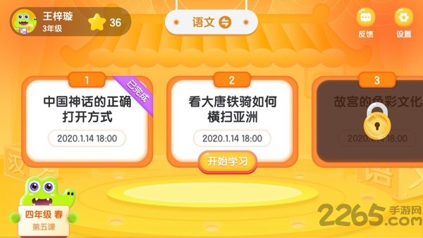 新东方AI课APP下载